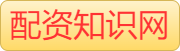 配资杠杆十倍_配资炒股平台配资_股市配资杠杆